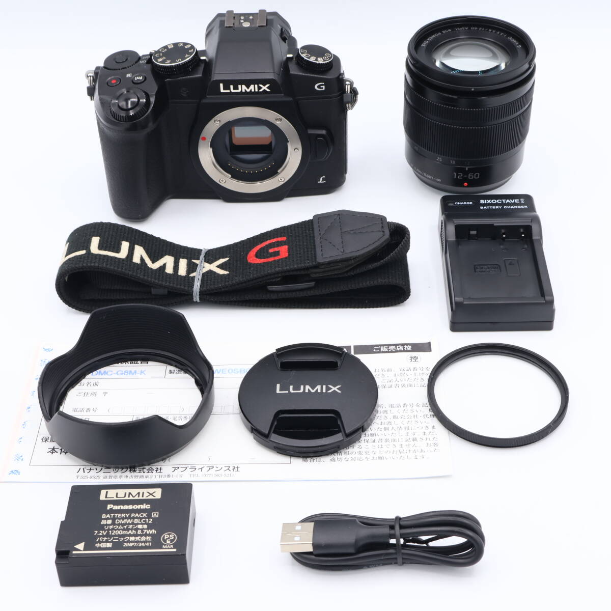 パナソニック LUMIX DMC-G8M 標準ズームレンズキット オークション比較