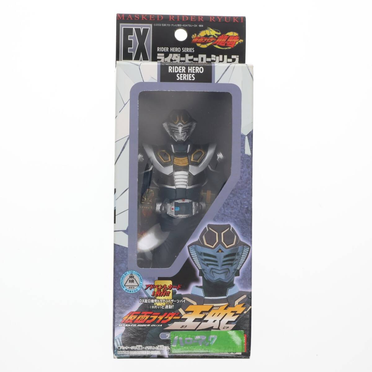 2026年最新】Yahoo!オークション -仮面ライダー龍騎 ソフビの中古品