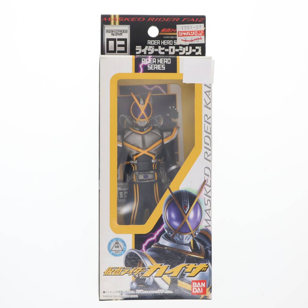 2026年最新】Yahoo!オークション -仮面ライダー555 ライダーヒーロー