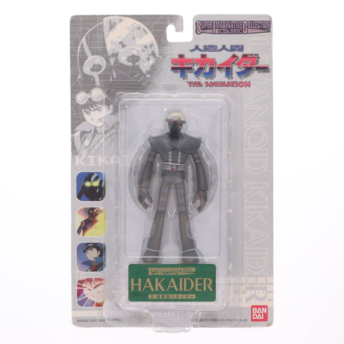 2026年最新】Yahoo!オークション -ハカイダーの中古品・新品・未使用品一覧