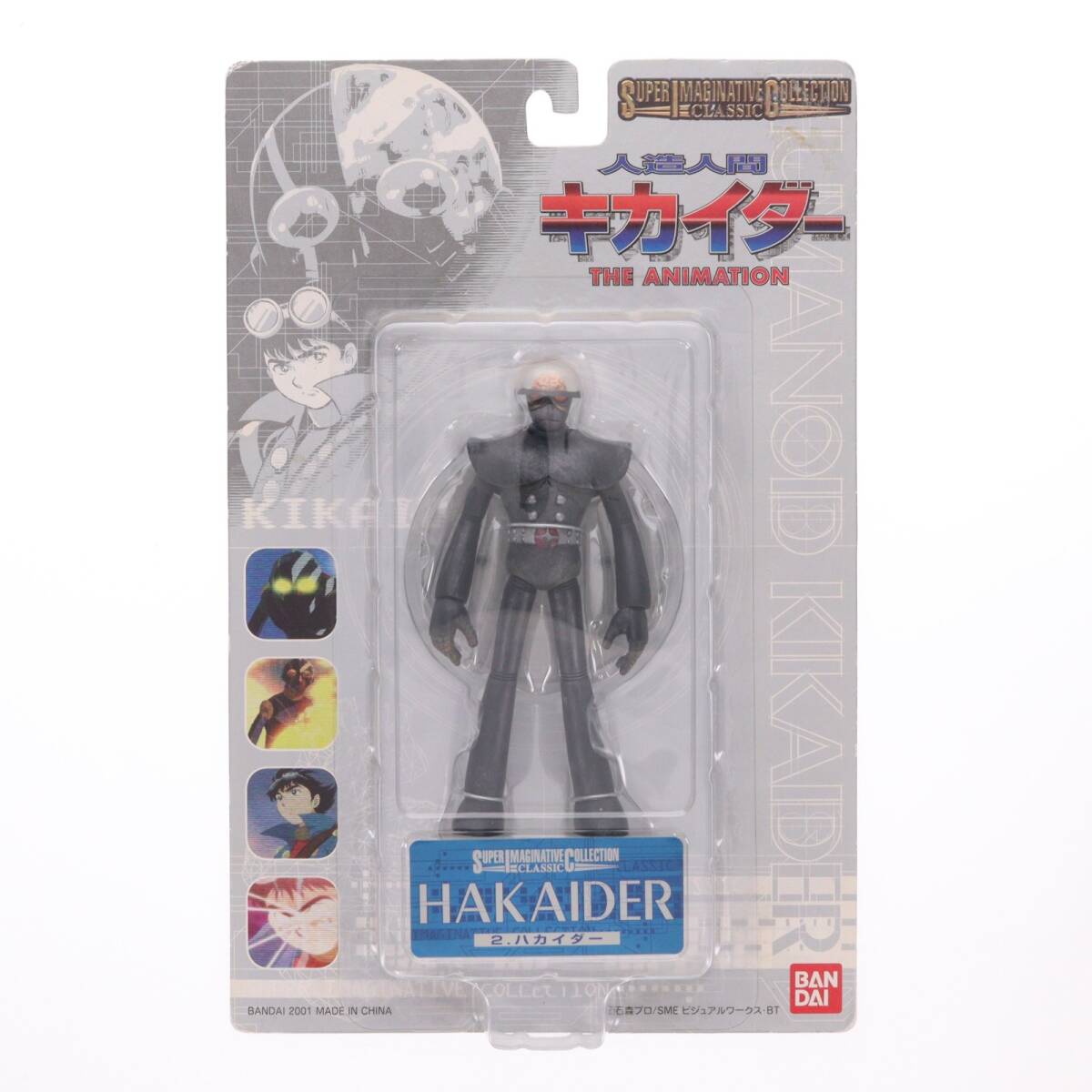 2026年最新】Yahoo!オークション - 人造人間キカイダー(特撮