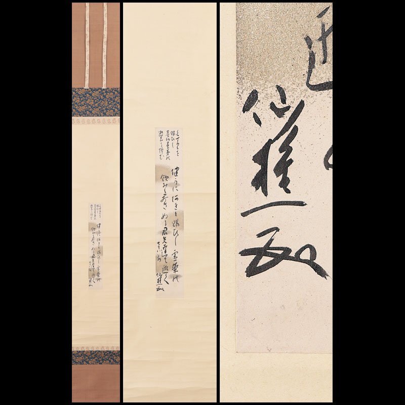 Yahoo!オークション -「田中仙樵」の落札相場・落札価格