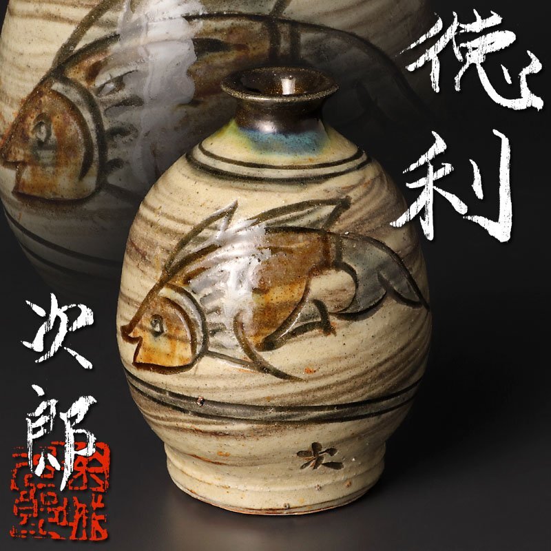 2026年最新】人間国宝 金城次郎の陶芸作品を集めました - Yahoo