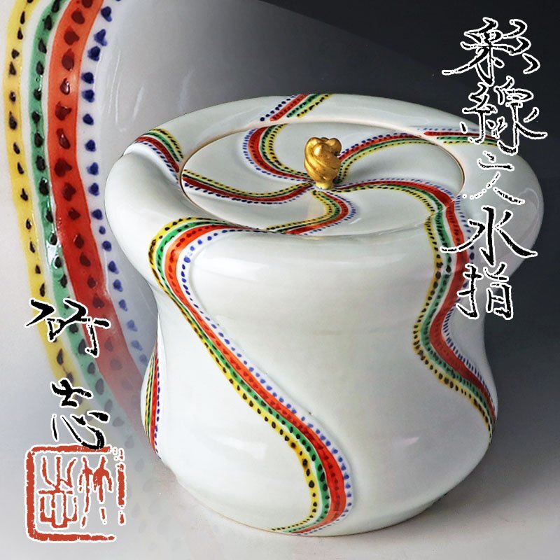 Yahoo!オークション -「川瀬竹志」の落札相場・落札価格