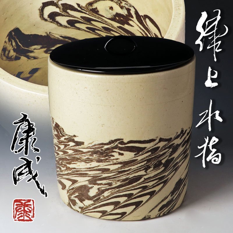 Yahoo!オークション -「人間国宝 松井康成」の落札相場・落札価格