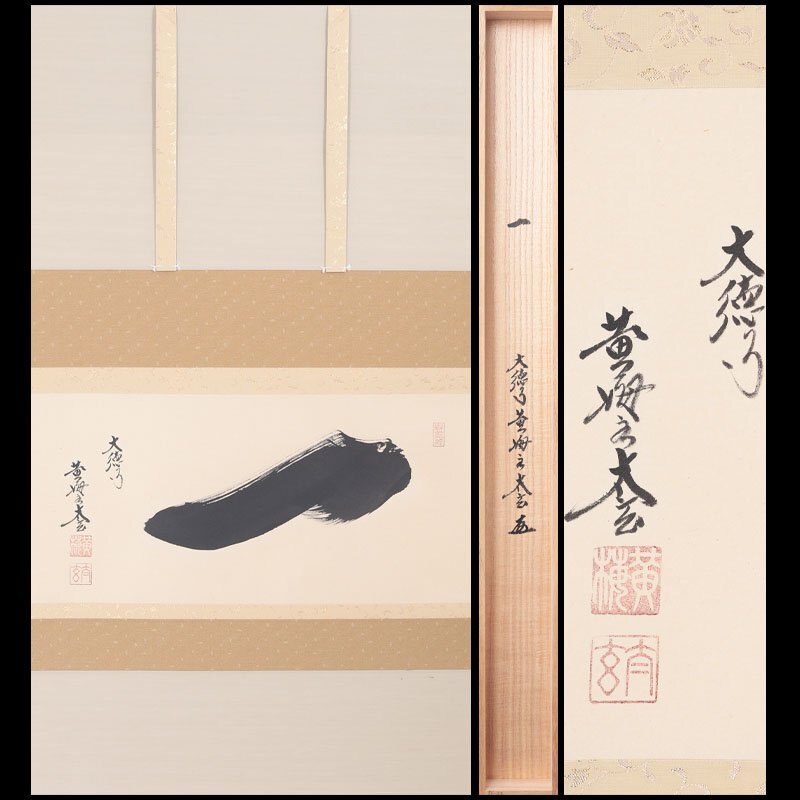 2026年最新】Yahoo!オークション -小林 太玄(美術品)の中古品・新品