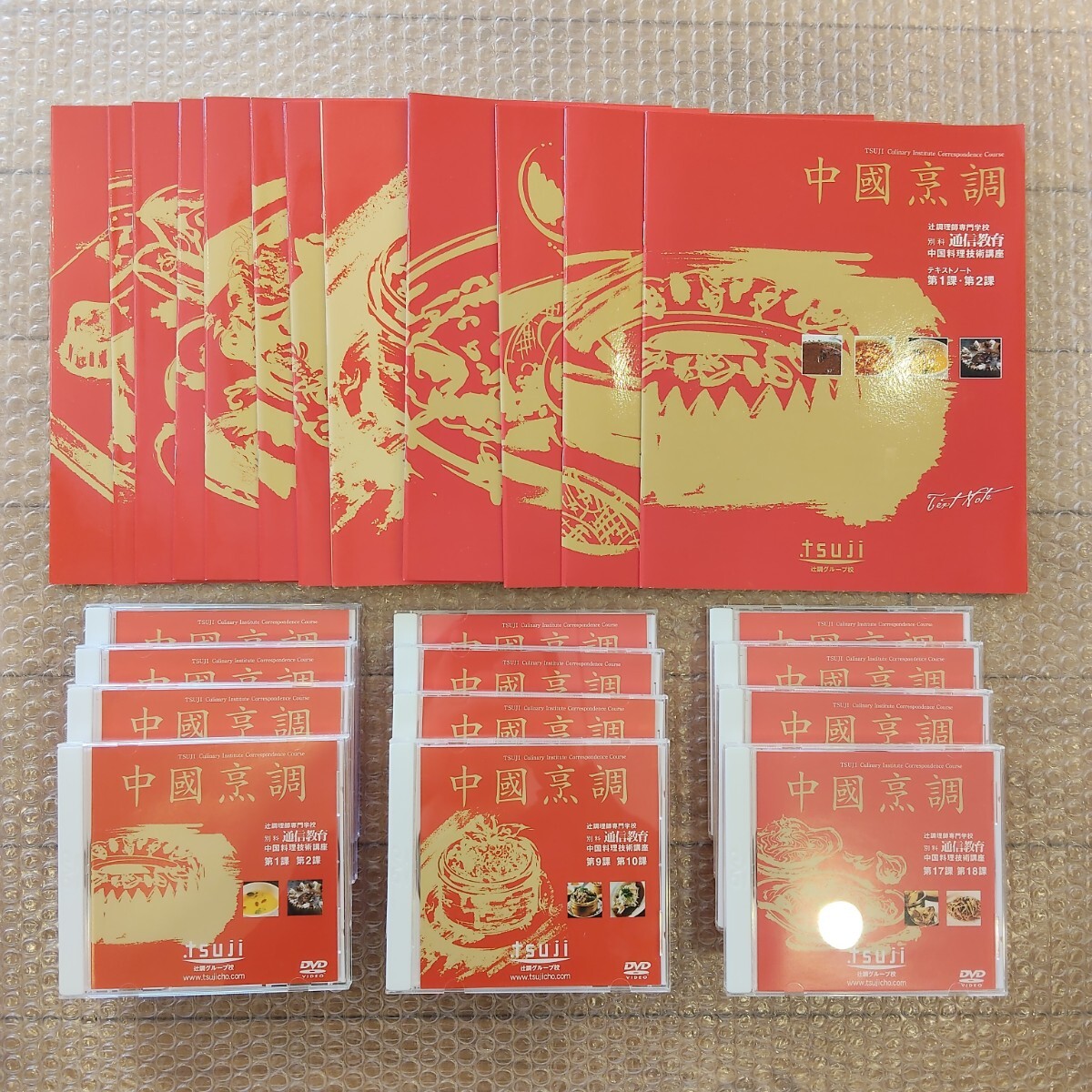 2026年最新】Yahoo!オークション -辻調理師専門学校 通信の中古品