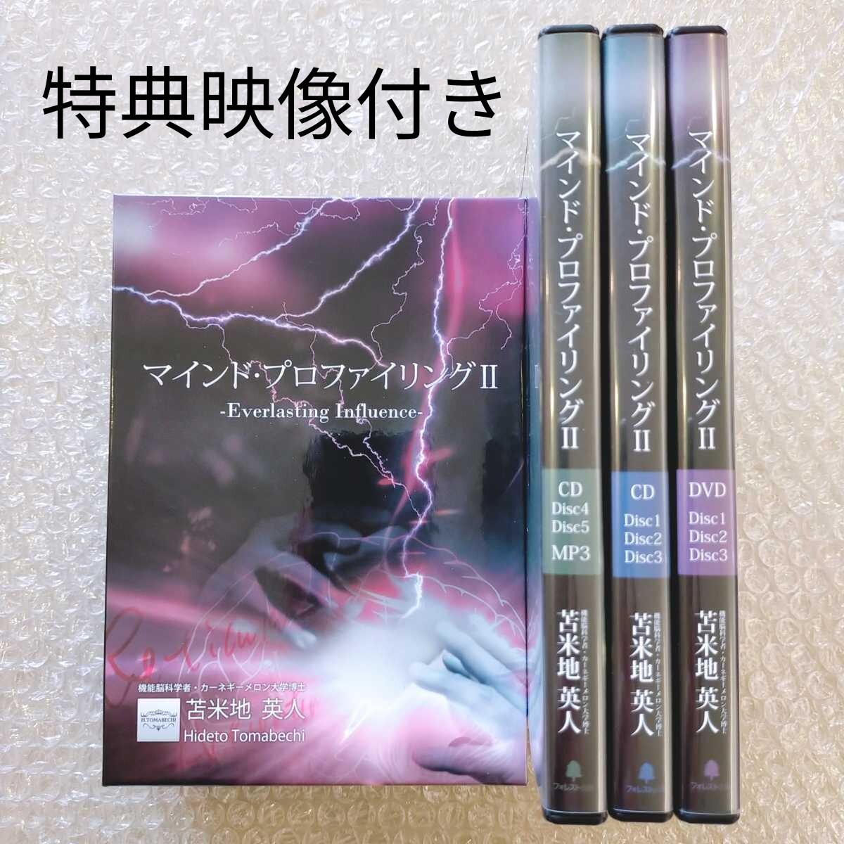 2026年最新】Yahoo!オークション -苫米地英人 dvd(本、雑誌)の中古品