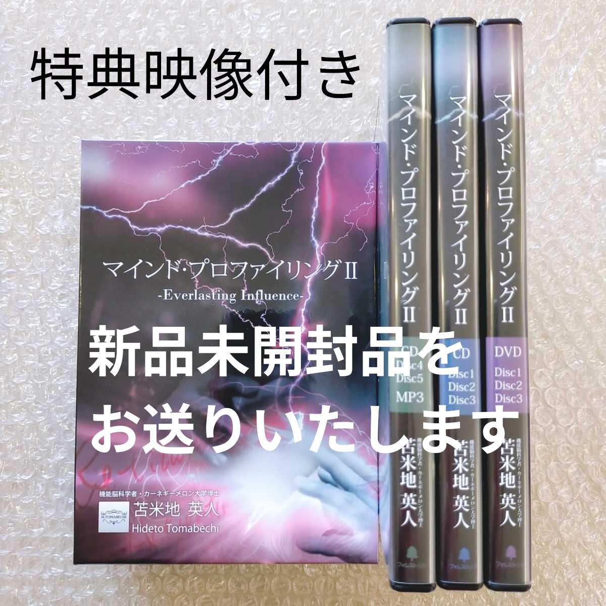 2026年最新】Yahoo!オークション -苫米地英人の中古品・新品・未使用品一覧