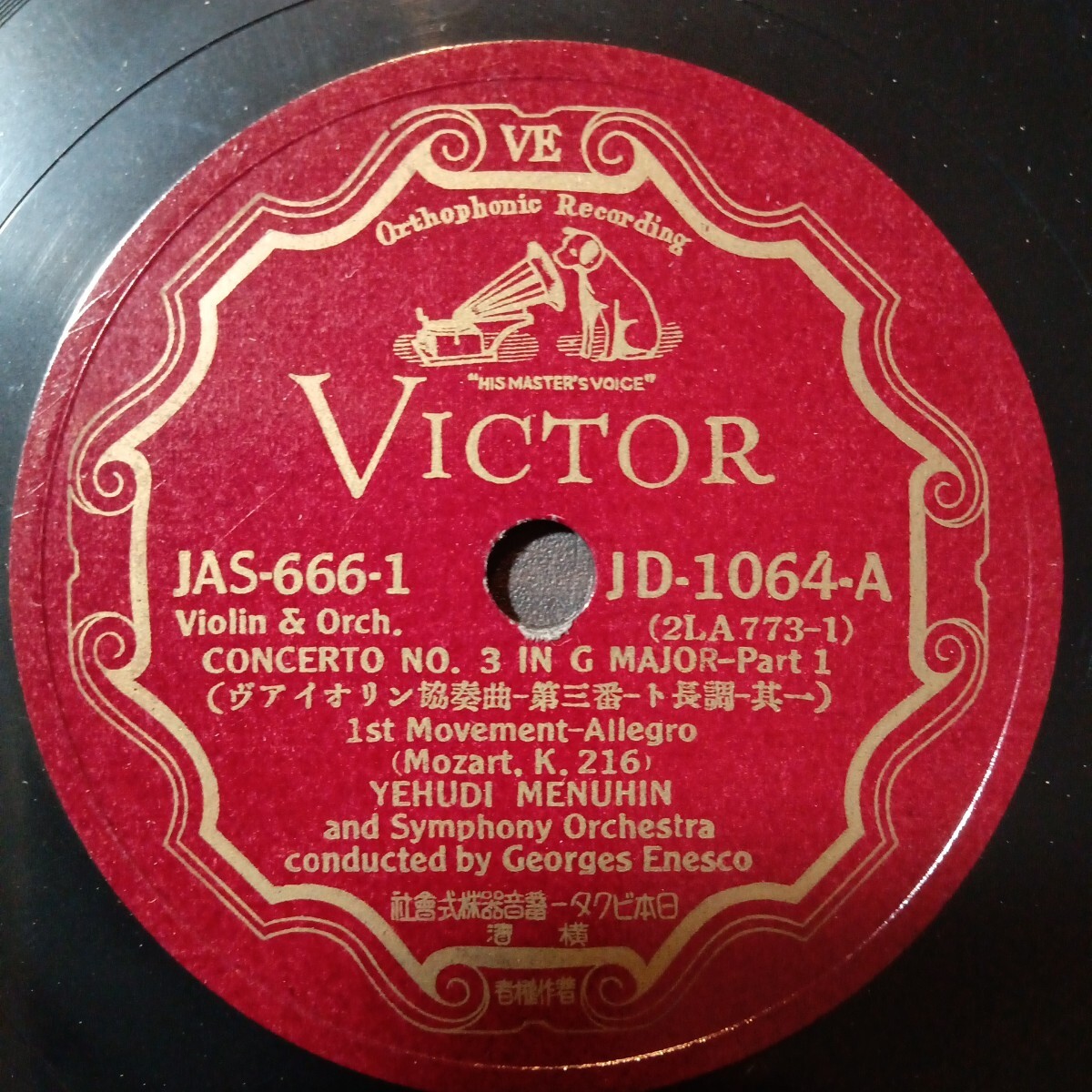 Yahoo!オークション -「victor」(SP盤) (蓄音機)の落札相場・落札価格