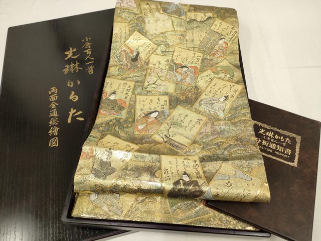 Yahoo!オークション -「光琳かるた」(袋帯) (帯)の落札相場・落札価格