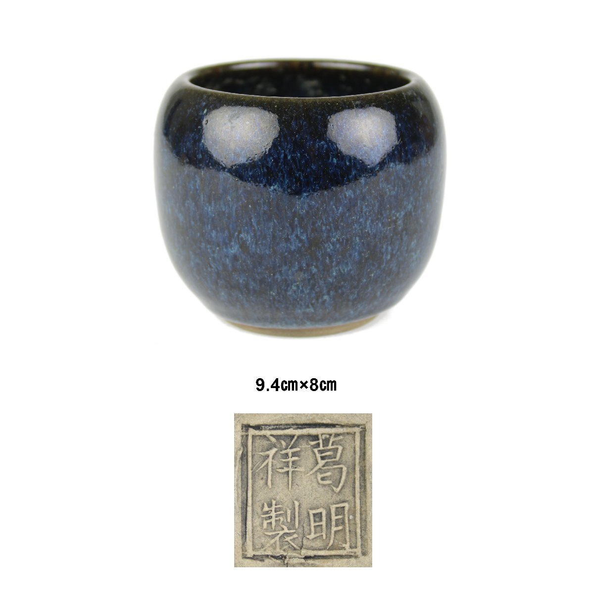 Yahoo!オークション -「葛明祥」の落札相場・落札価格