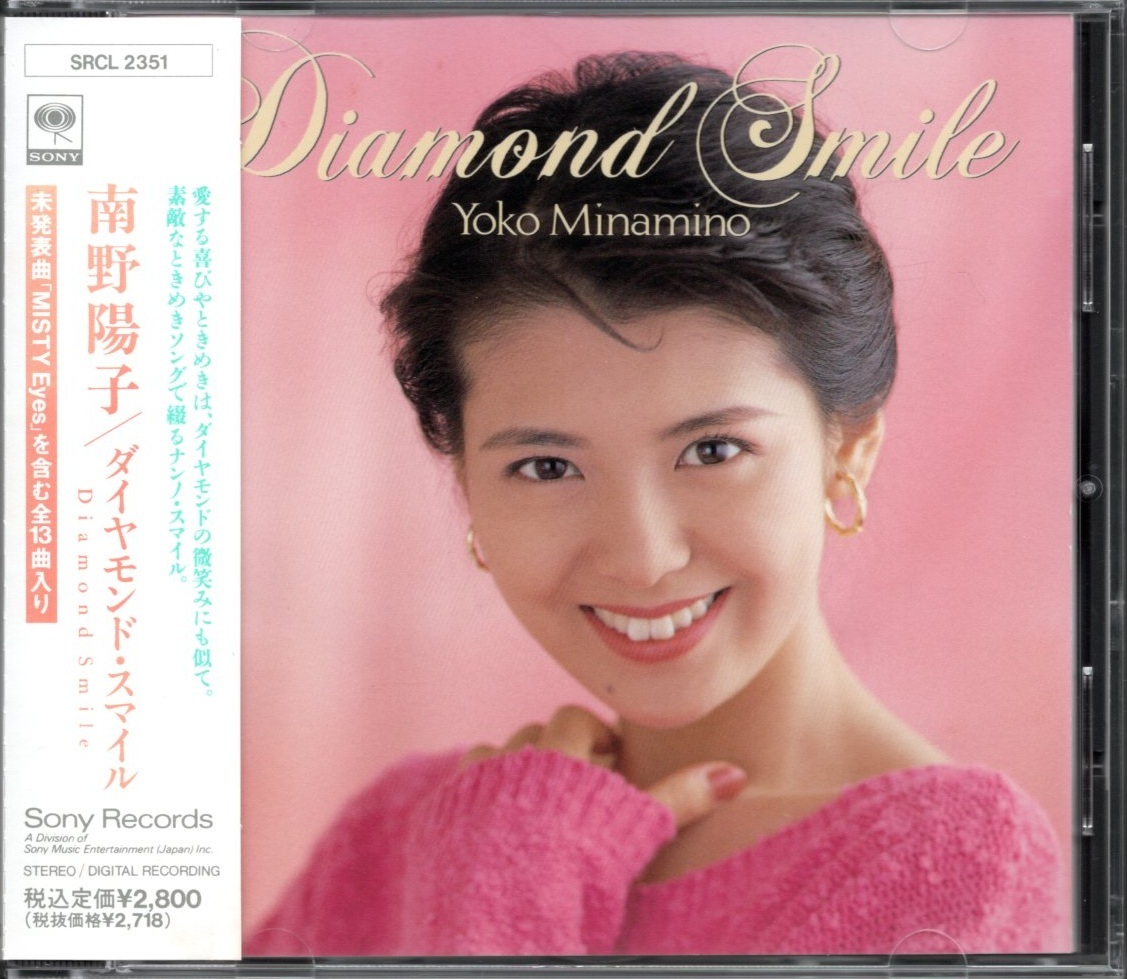 2026年最新】Yahoo!オークション -南野陽子cdの中古品・新品・未使用品一覧