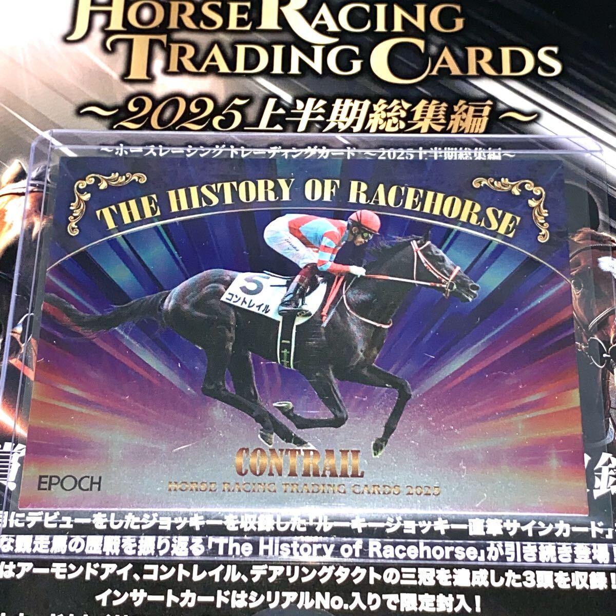 Yahoo!オークション - 「コントレイル」トレーディングカードの落札