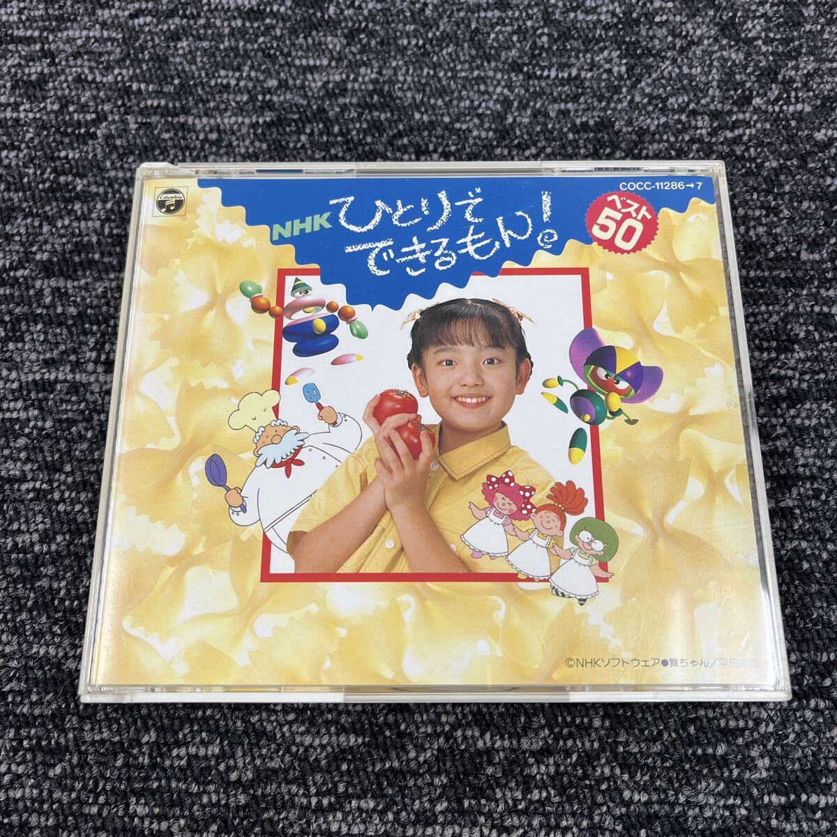 Yahoo!オークション - CD NHK ひとりでできるもん