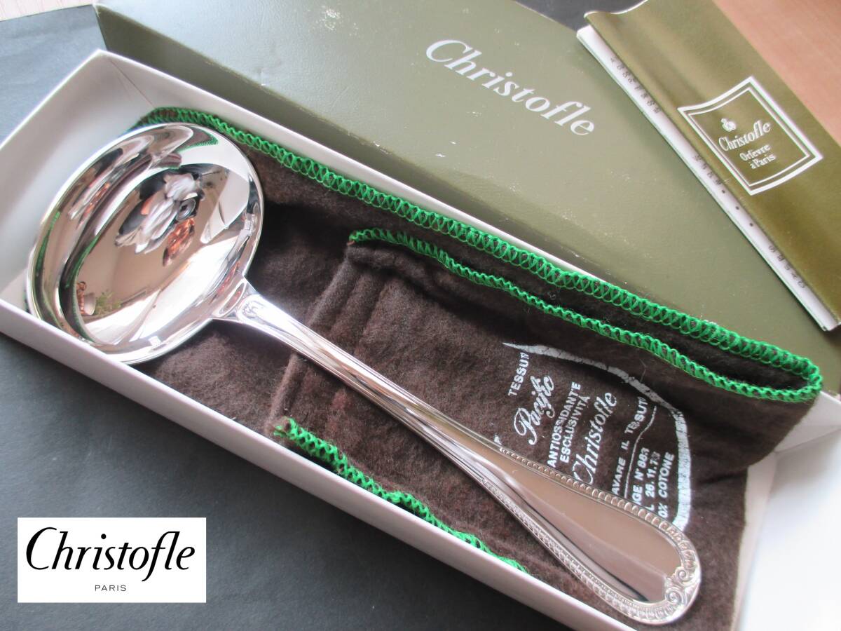 2026年最新】Yahoo!オークション -クリストフル(銀製)の中古品・新品