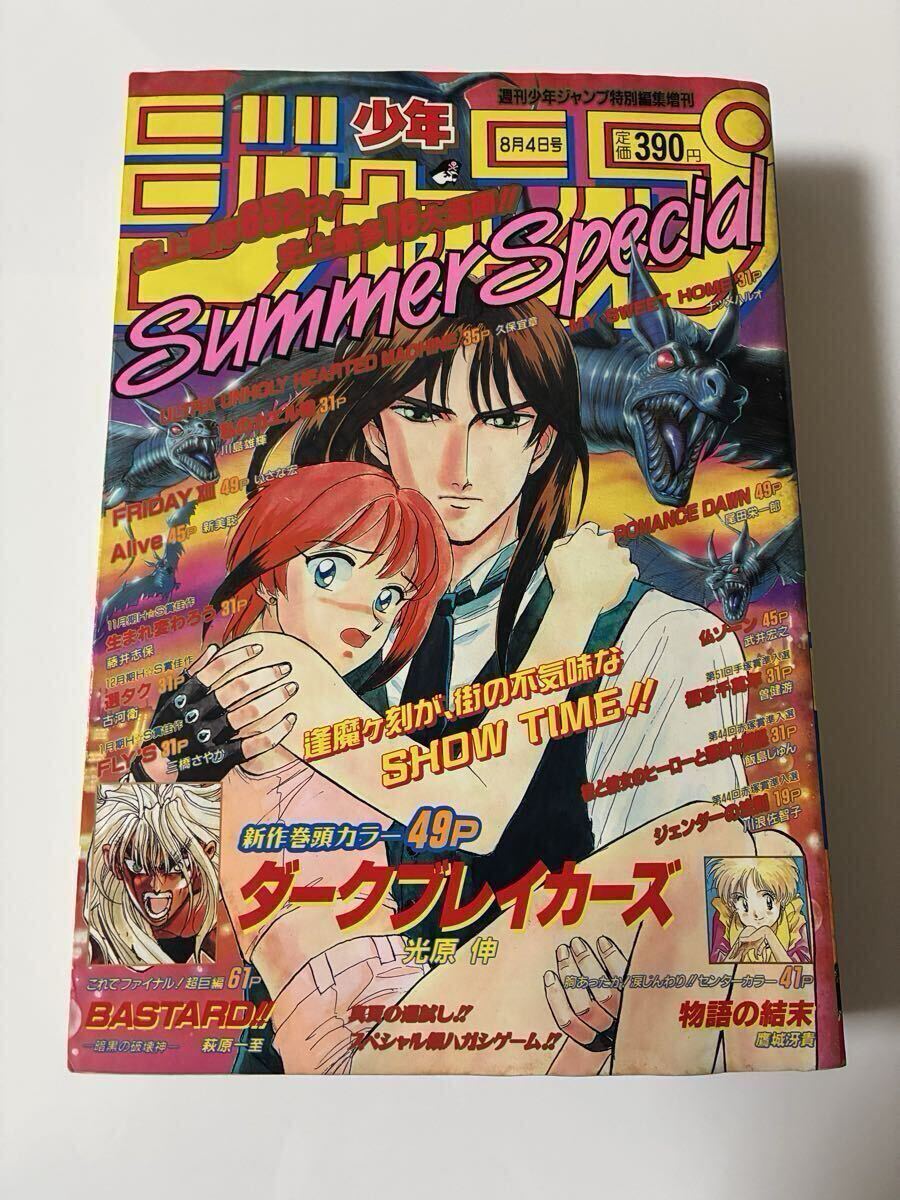 Yahoo!オークション -「赤マル」(少年ジャンプ) (少年マンガ誌)の落札