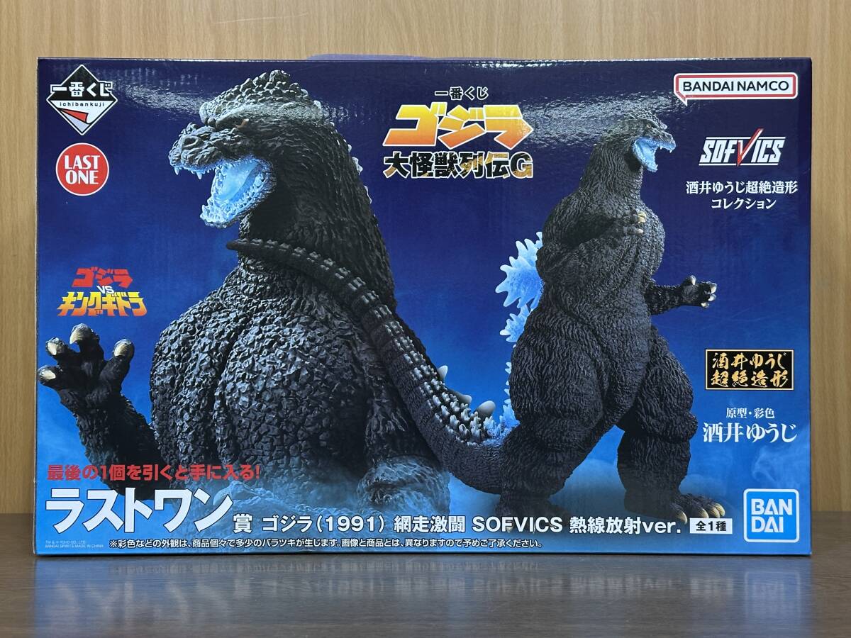 Yahoo!オークション -「一番くじ ゴジラ 大怪獣列伝 ラストワン