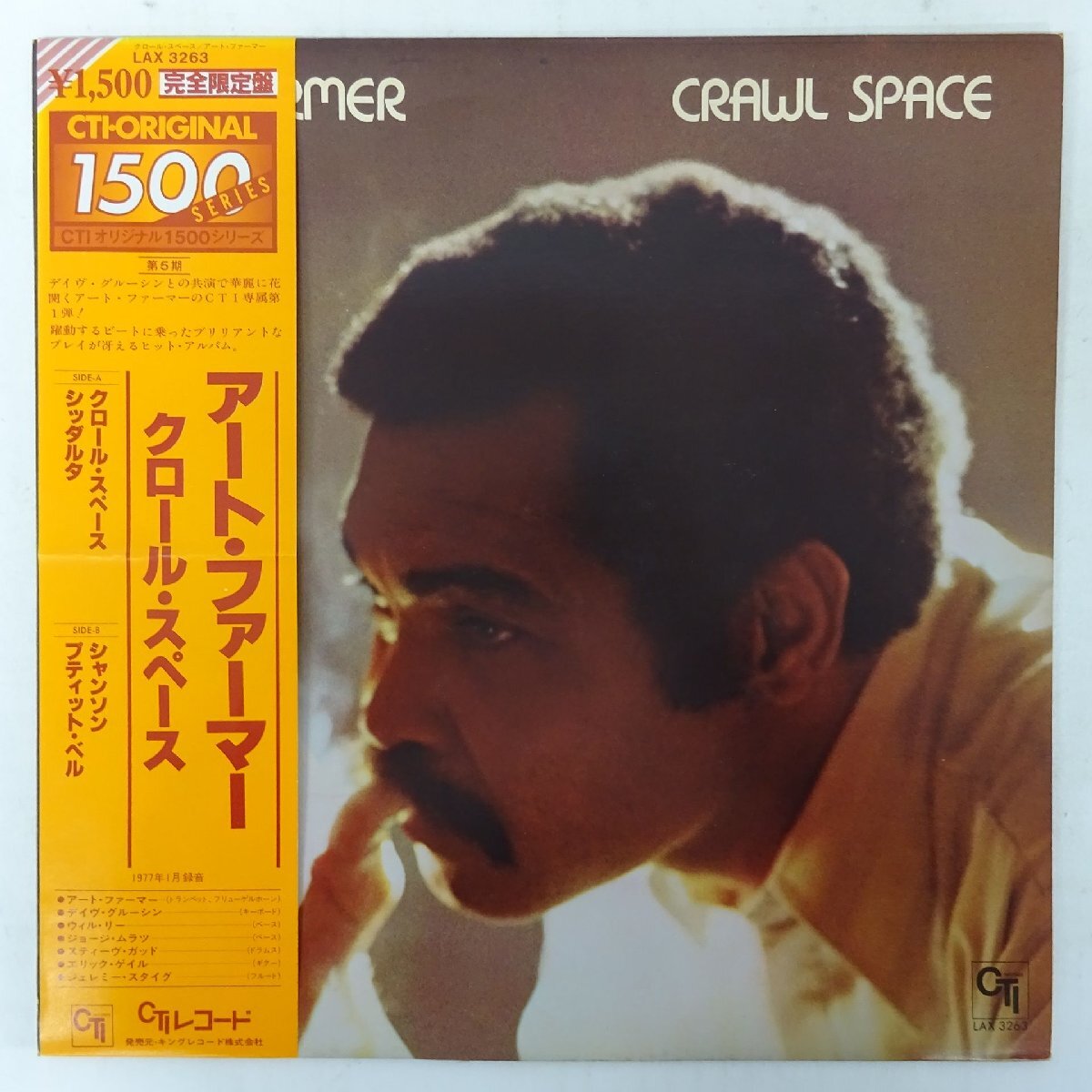 Yahoo!オークション -「art farmer」(レコード) の落札相場・落札価格