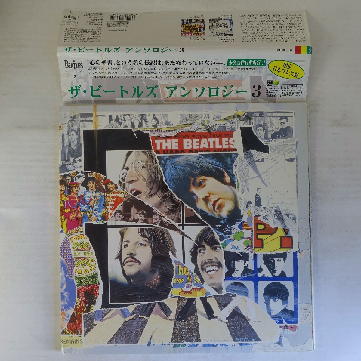 Yahoo!オークション -「ビートルズ アンソロジー 3」(レコード) の落札