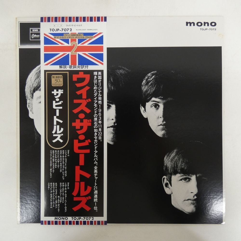 2026年最新】Yahoo!オークション -the beatles mono(Beatles, The)の