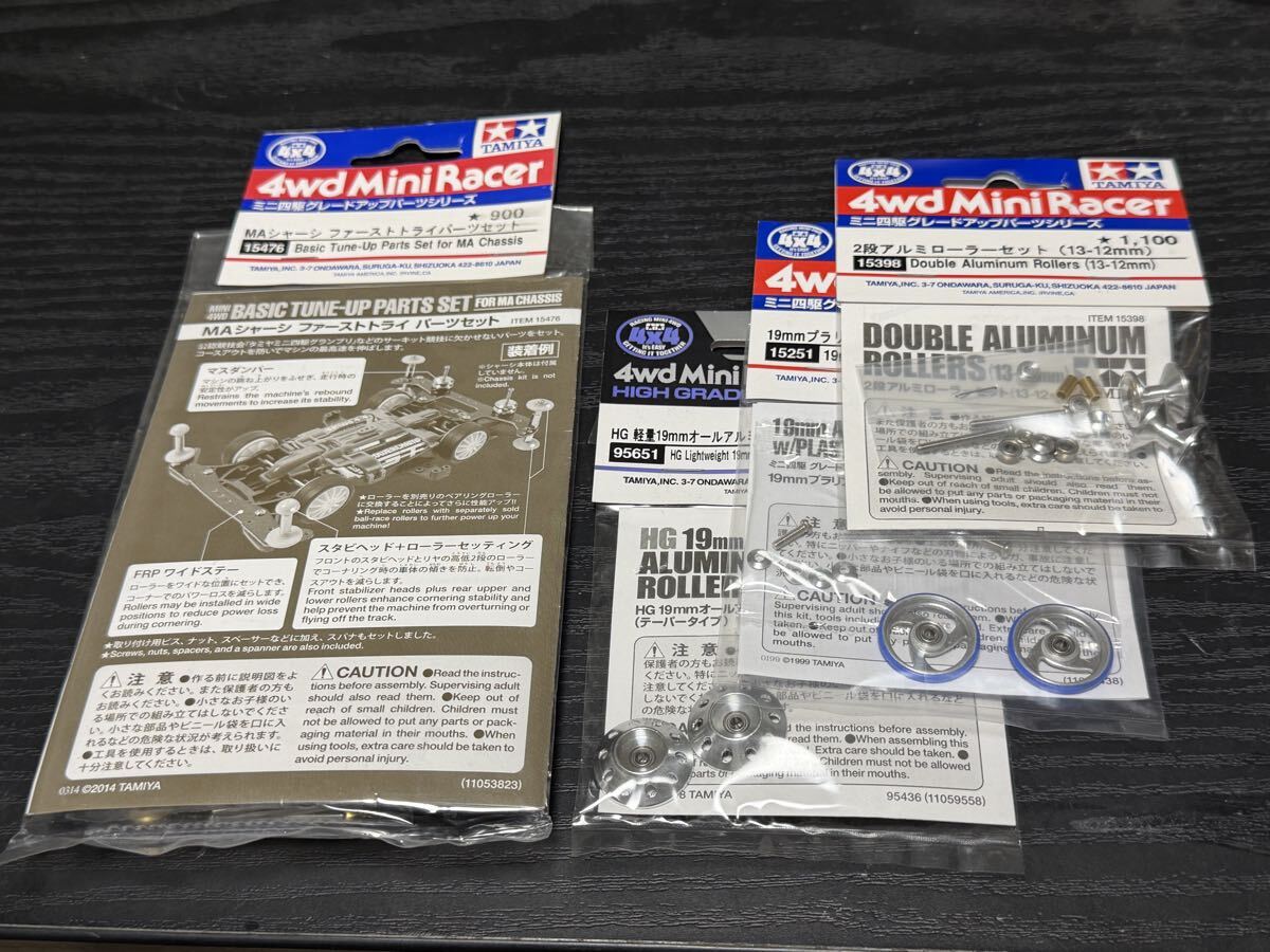 Yahoo!オークション -「ミニ四駆引退セット」の落札相場・落札価格