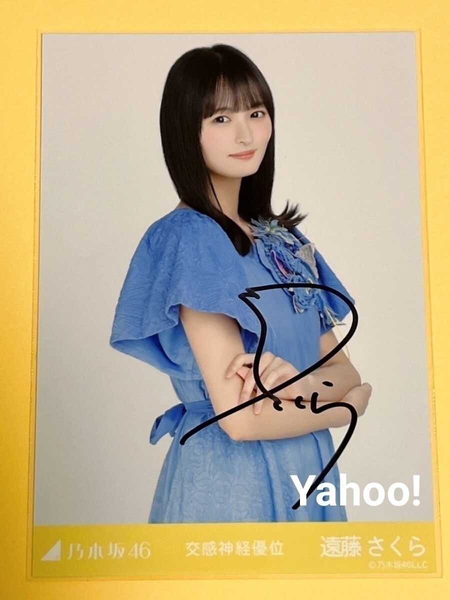 2026年最新】Yahoo!オークション -遠藤さくら サインの中古品・新品