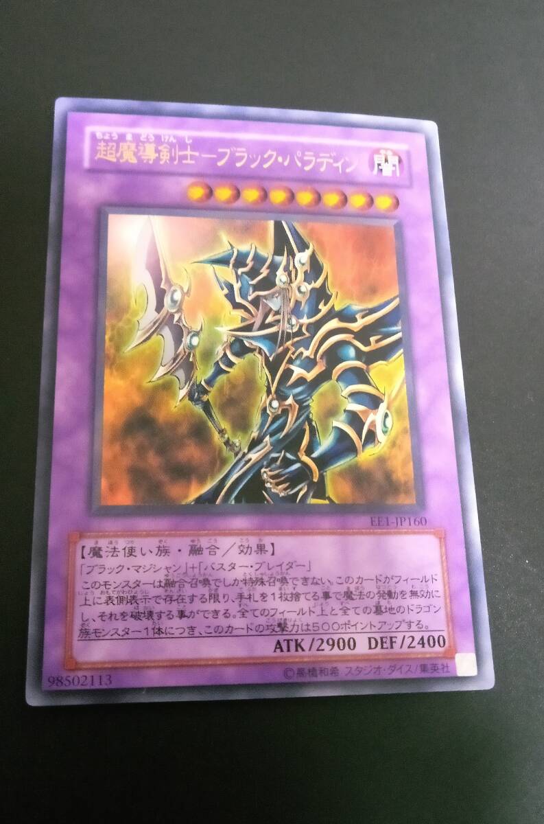 2026年最新】Yahoo!オークション -遊戯王 ブラックマジシャンの中古品