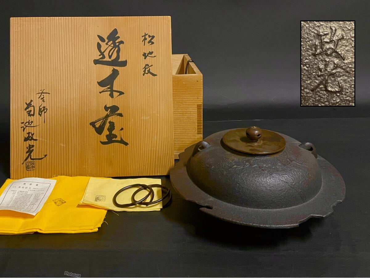 2026年最新】Yahoo!オークション -透木釜の中古品・新品・未使用品一覧