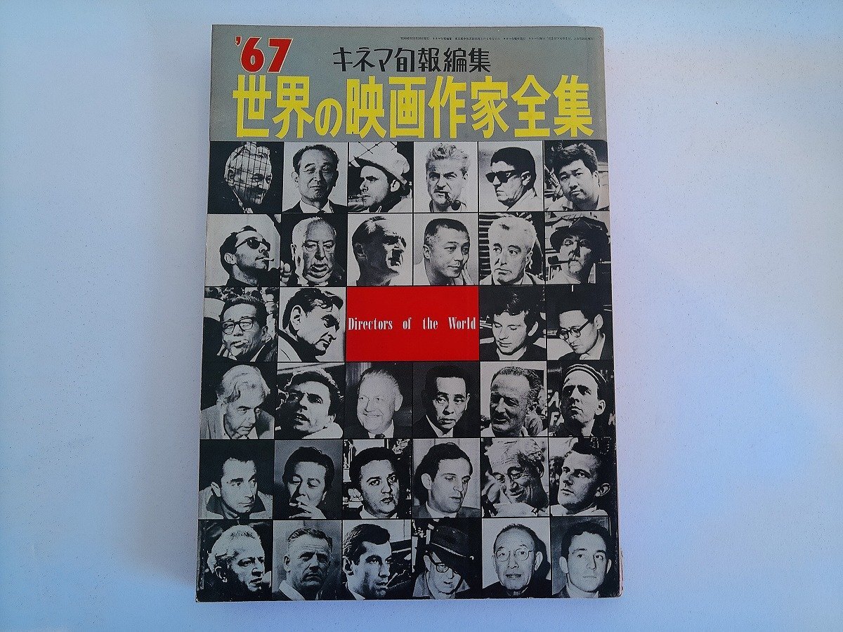 2026年最新】Yahoo!オークション -黒澤明全集(本、雑誌)の中古品・新品