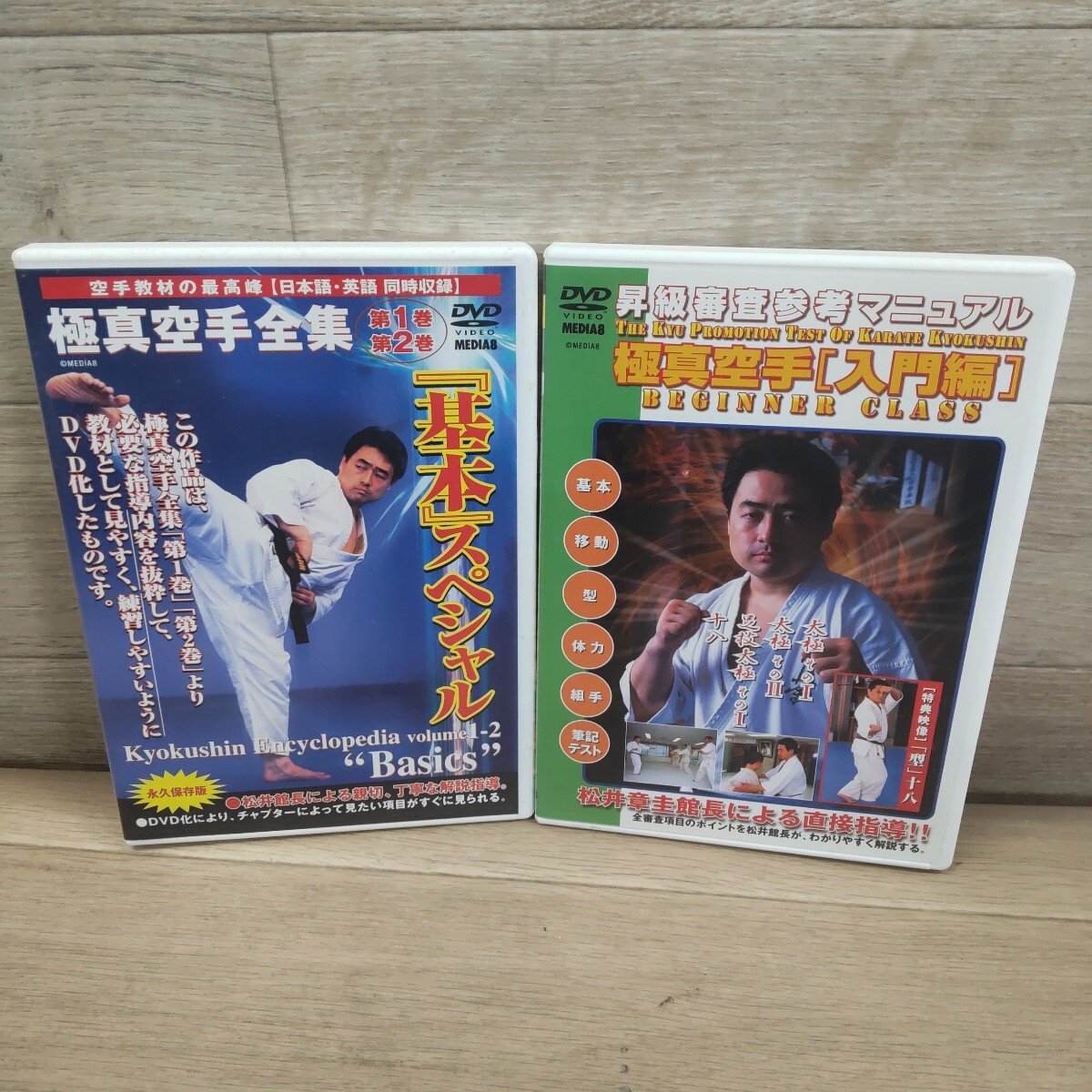 2026年最新】Yahoo!オークション -極真空手の中古品・新品・未使用品一覧