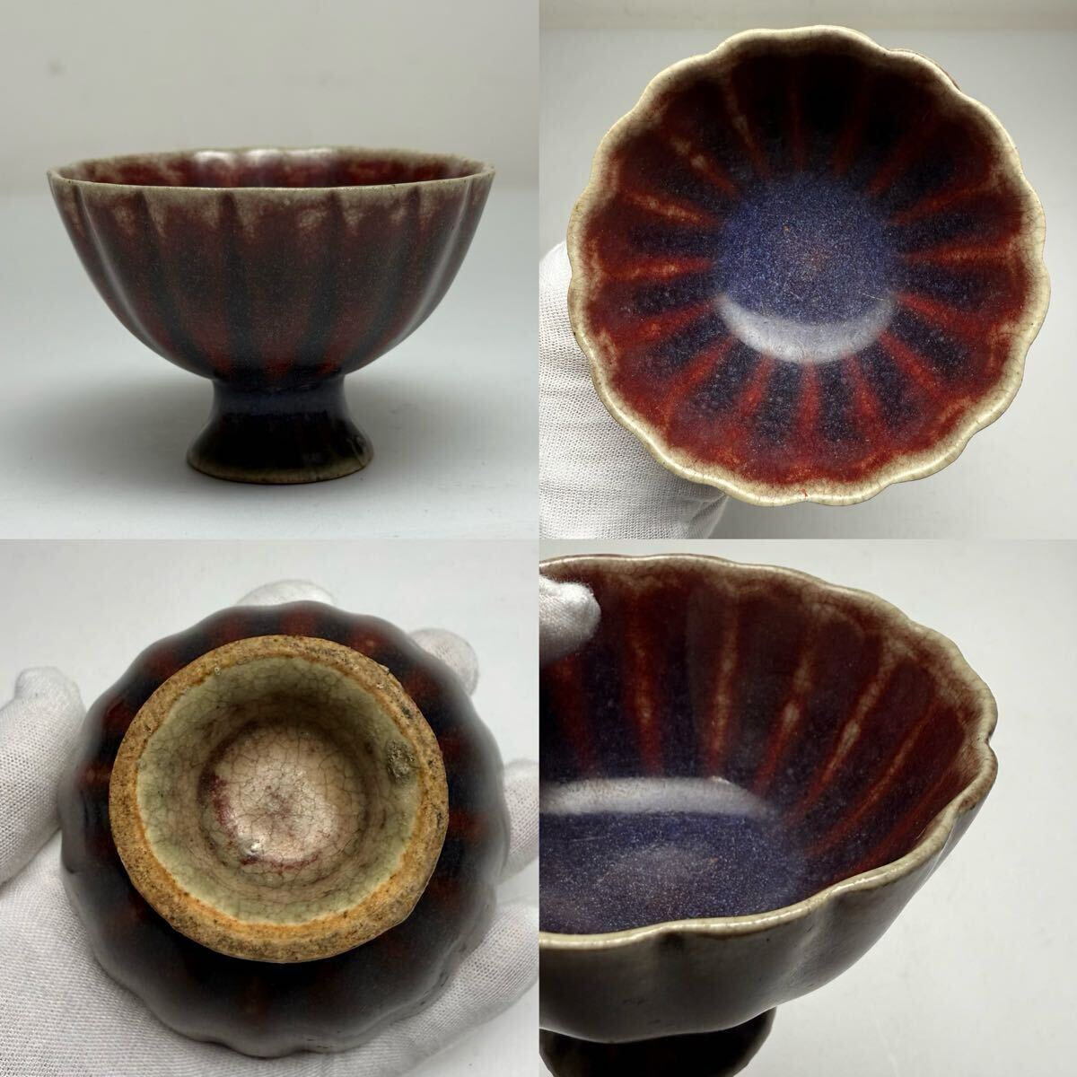 2026年最新】Yahoo!オークション -鈞窯の中古品・新品・未使用品一覧