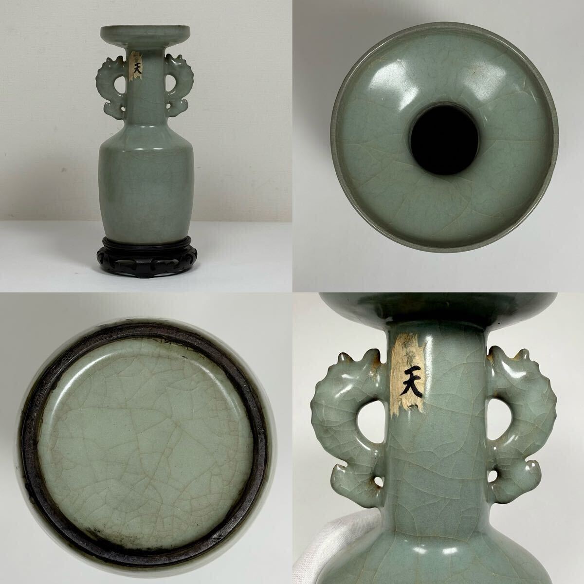 2026年最新】Yahoo!オークション - 青磁(骨董陶磁器一般 中国、朝鮮