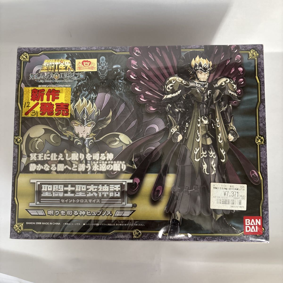 Yahoo!オークション - 聖闘士星矢(コミック、アニメ|フィギュア) の