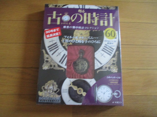 2026年最新】Yahoo!オークション -古の時計の中古品・新品・未使用品一覧