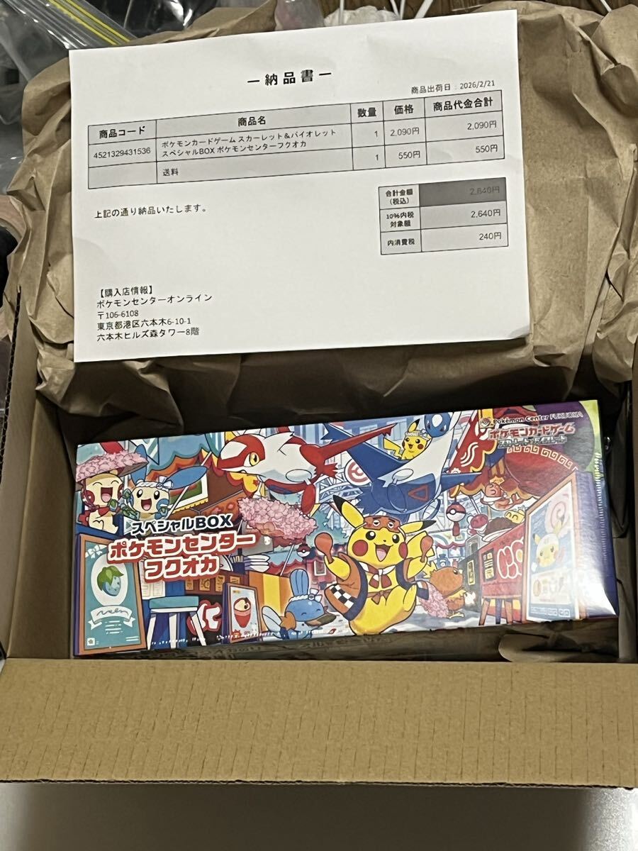 2026年最新】Yahoo!オークション -ポケモンカードbox未開封の中古品