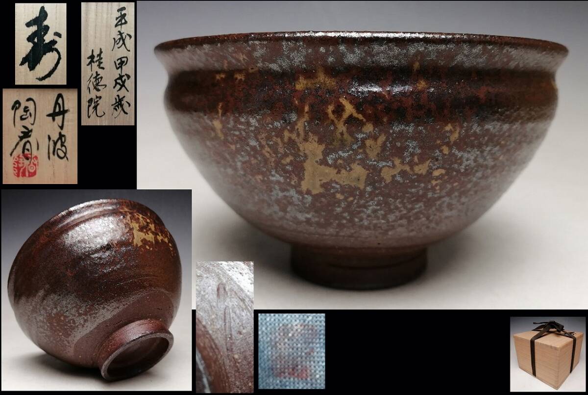 Yahoo!オークション -「石田陶春」の落札相場・落札価格