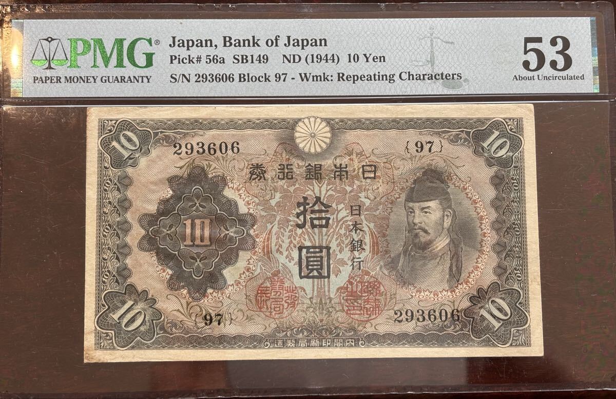 2026年最新】Yahoo!オークション -pmg 紙幣の中古品・新品・未使用品一覧