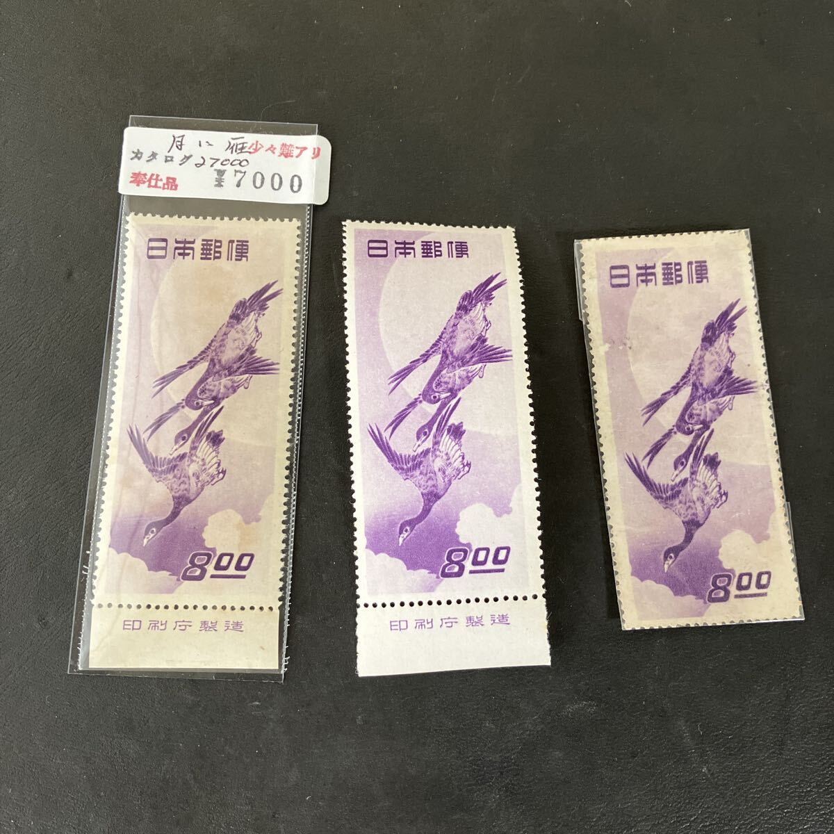 Yahoo!オークション -「月に雁」(切手趣味週間) (行事、歳時)の落札