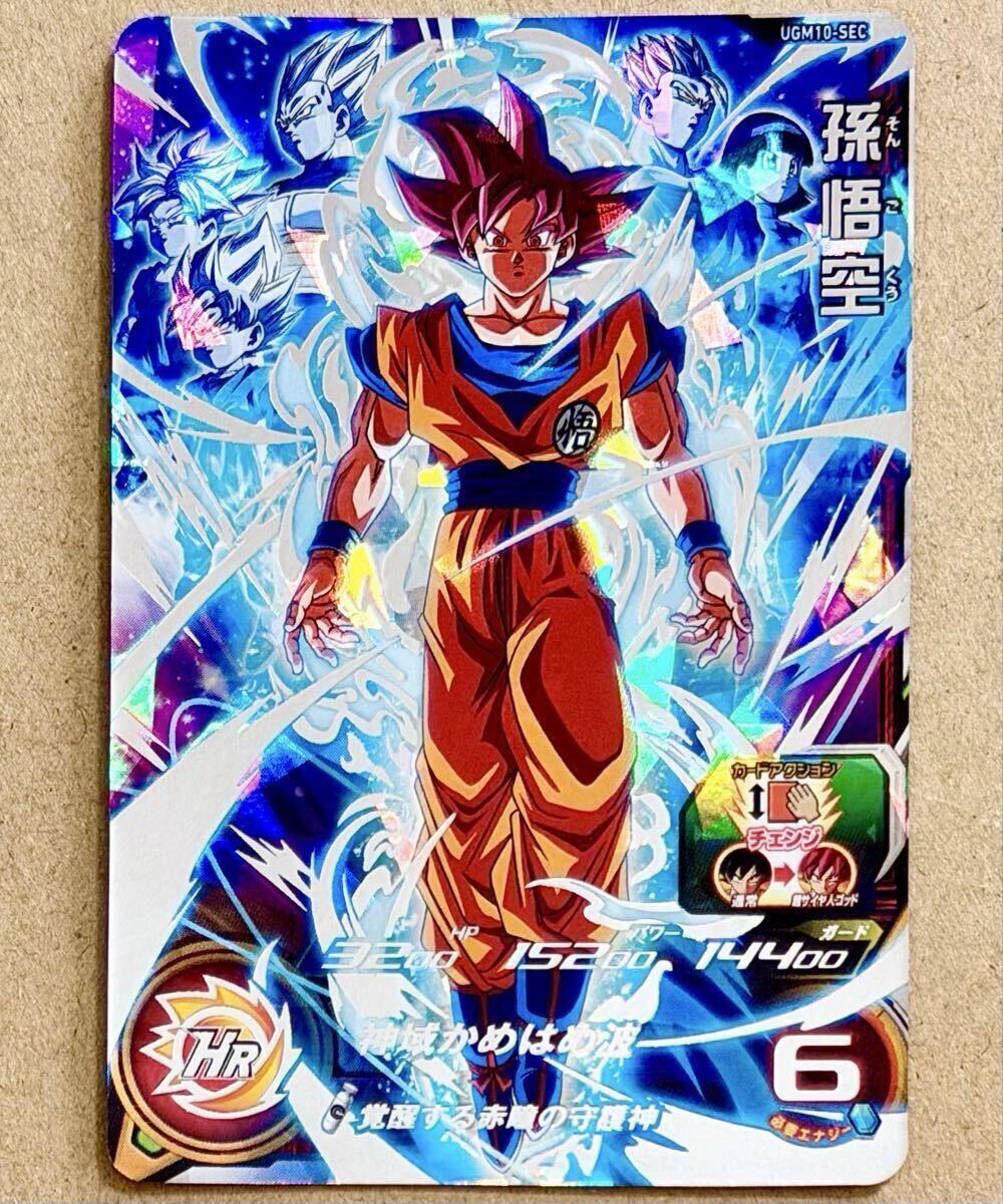 2026年最新】Yahoo!オークション -ドラゴンボールカード 孫悟空 超