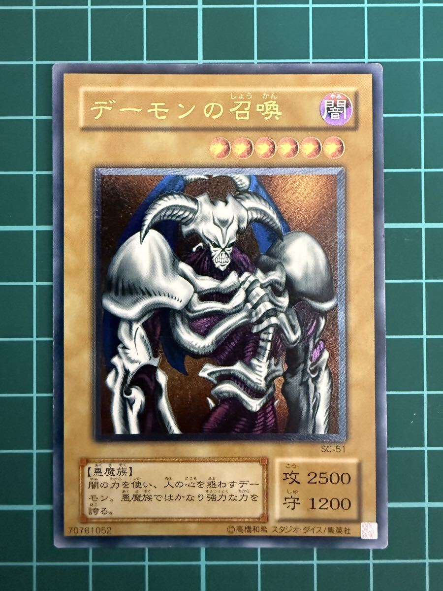 Yahoo!オークション -「デーモンの召喚 レリーフ」(ゲーム) の落札相場