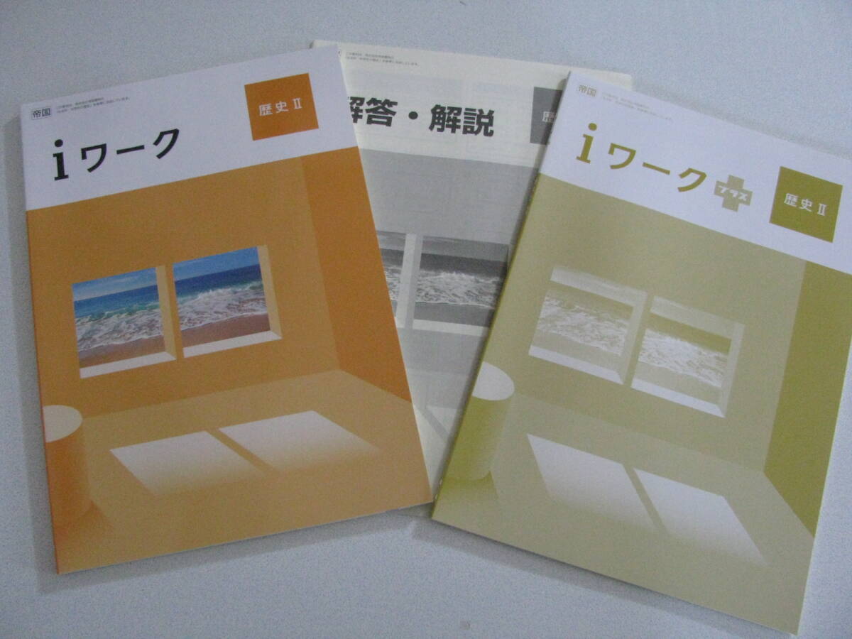 2026年最新】Yahoo!オークション - 中学校(問題集)の中古品・新品