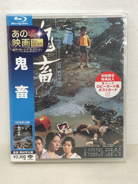 Yahoo!オークション -「未開封 dvd」(日本映画) (映画)の落札相場