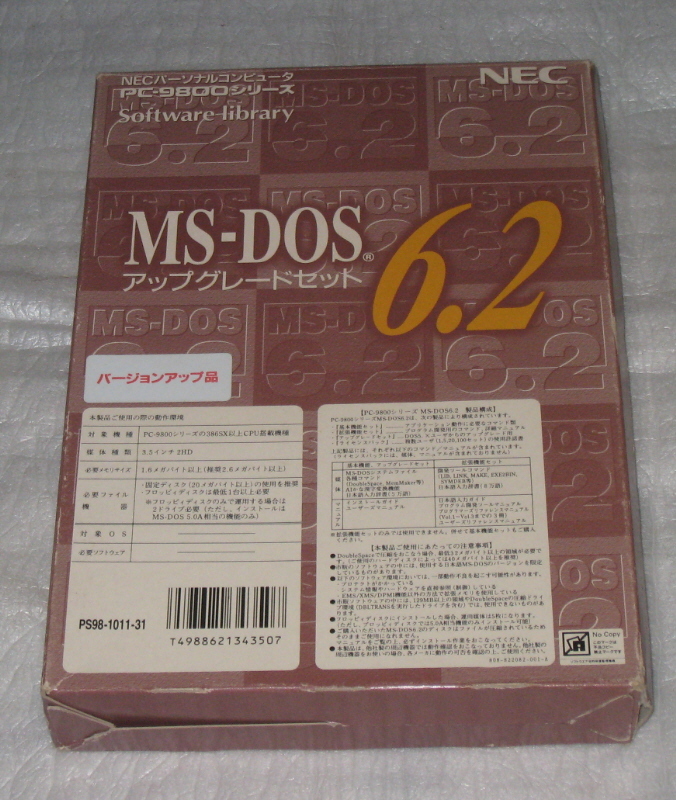 2026年最新】Yahoo!オークション -ms-dos 6.2の中古品・新品・未使用品一覧