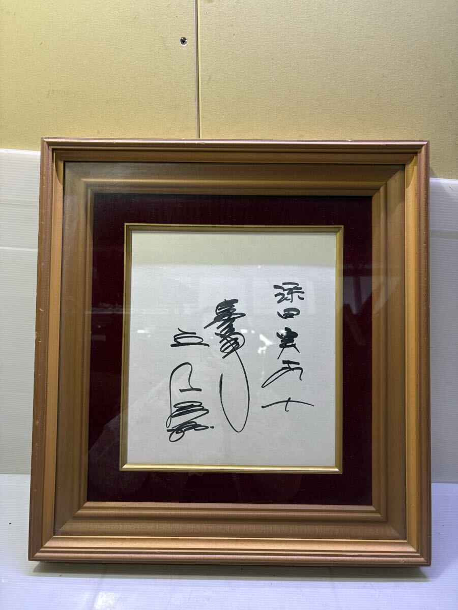 Yahoo!オークション -「王貞治直筆サイン色紙」の落札相場・落札価格