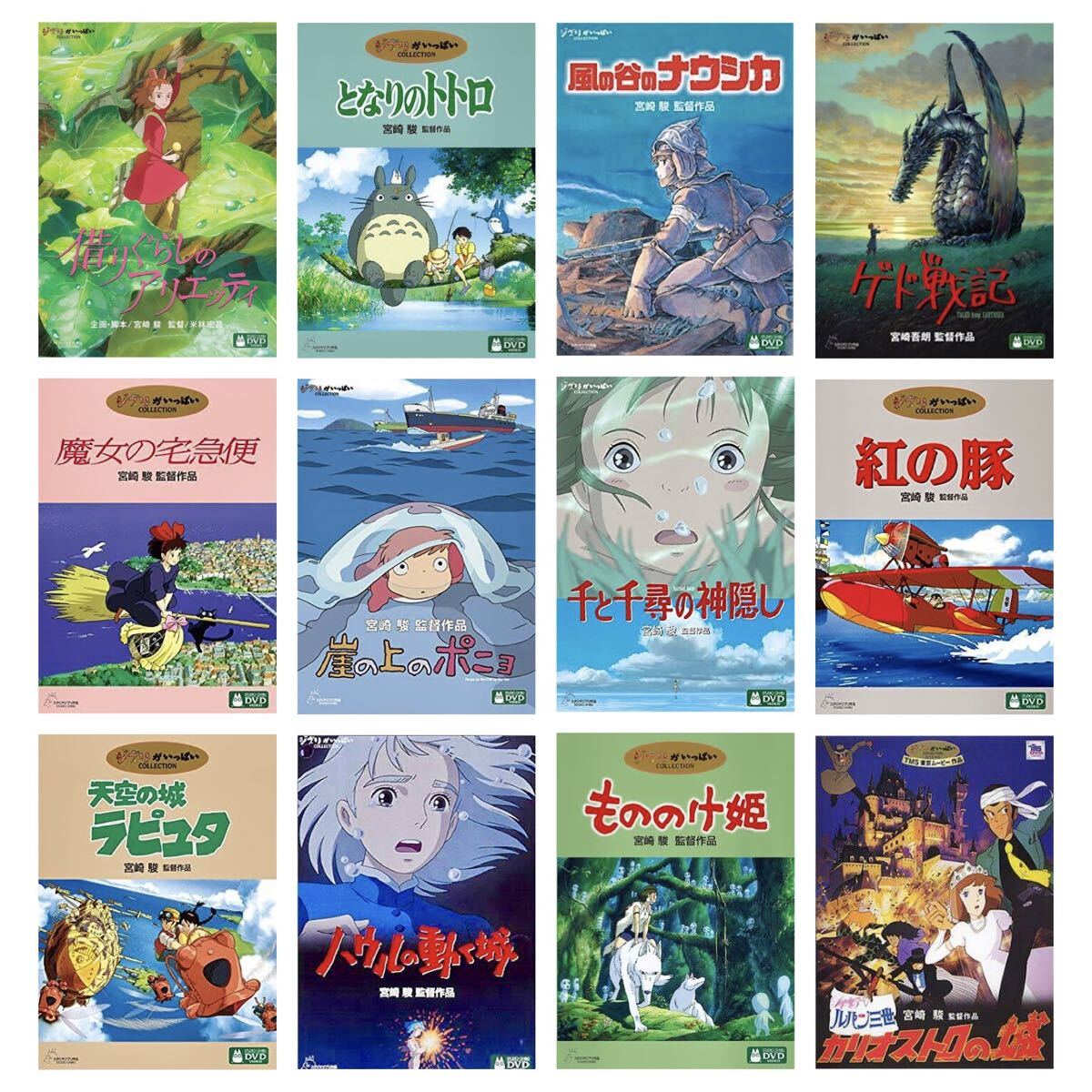 2026年最新】Yahoo!オークション -ジブリ dvd セットの中古品・新品