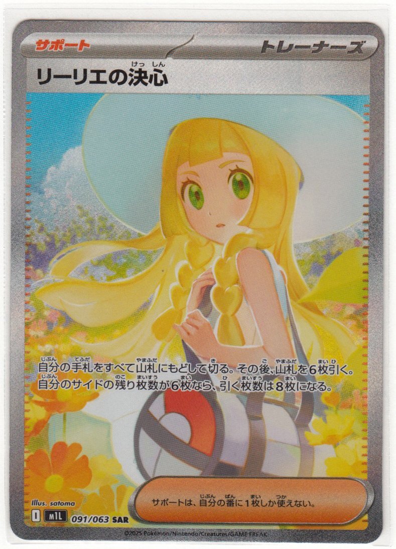 2026年最新】Yahoo!オークション -リーリエ sarの中古品・新品・未使用