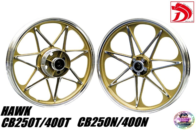 2026年最新】Yahoo!オークション -cb250t 18インチの中古品・新品・未