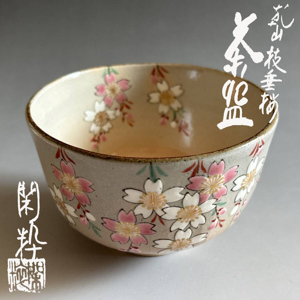 2026年最新】Yahoo!オークション -南口閑粋の中古品・新品・未使用品一覧