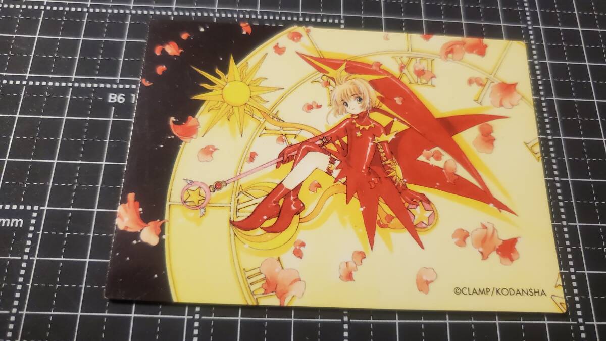 2026年最新】Yahoo!オークション -カードキャプターさくら